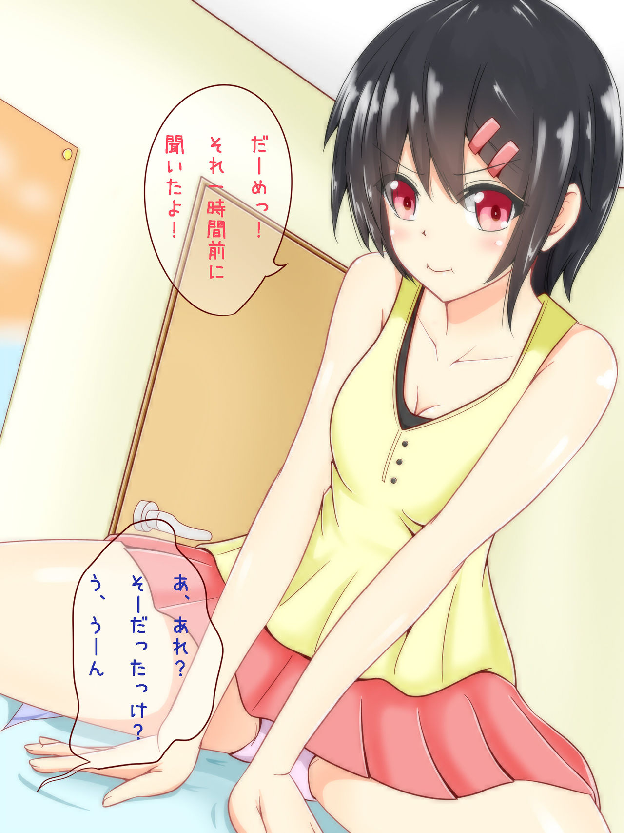 可愛い妹が留学してる間に寝取られてしまっているCG集 page 3 full