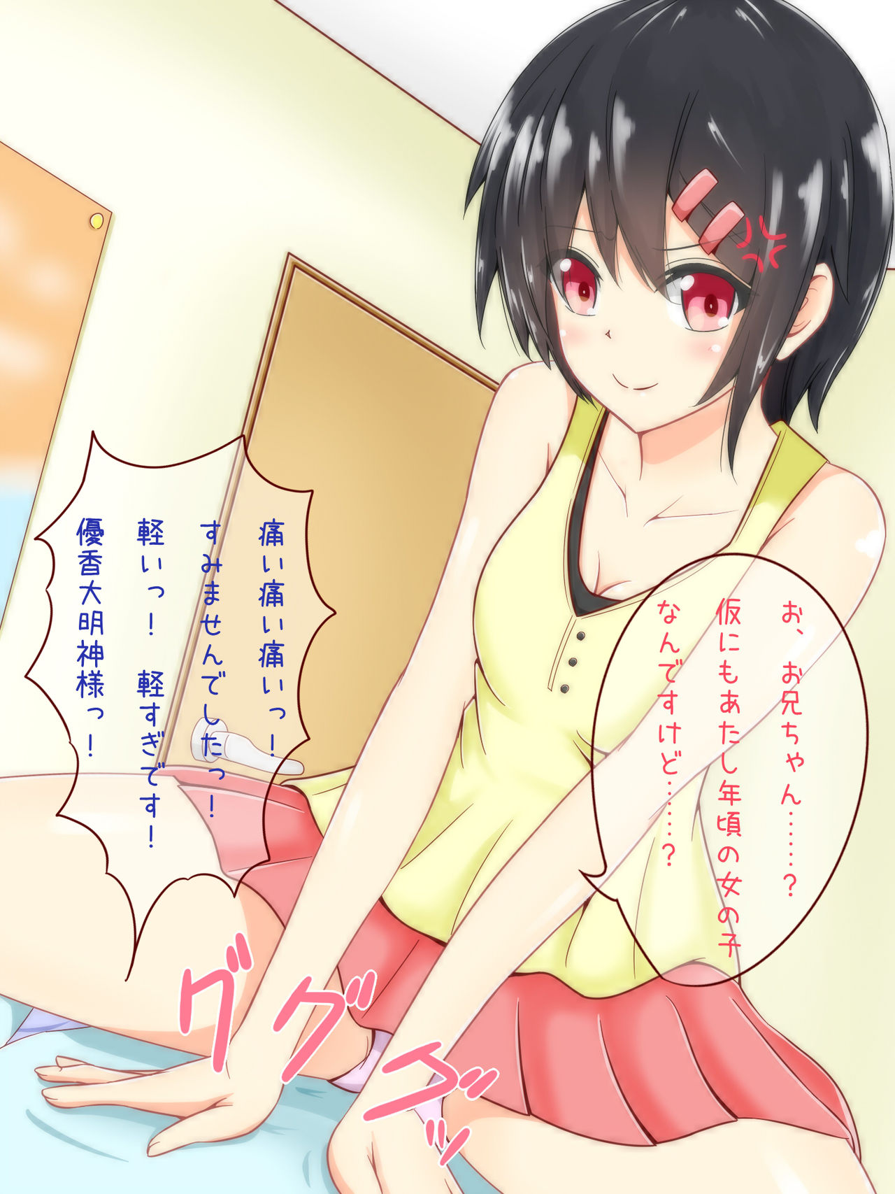 可愛い妹が留学してる間に寝取られてしまっているCG集 page 5 full