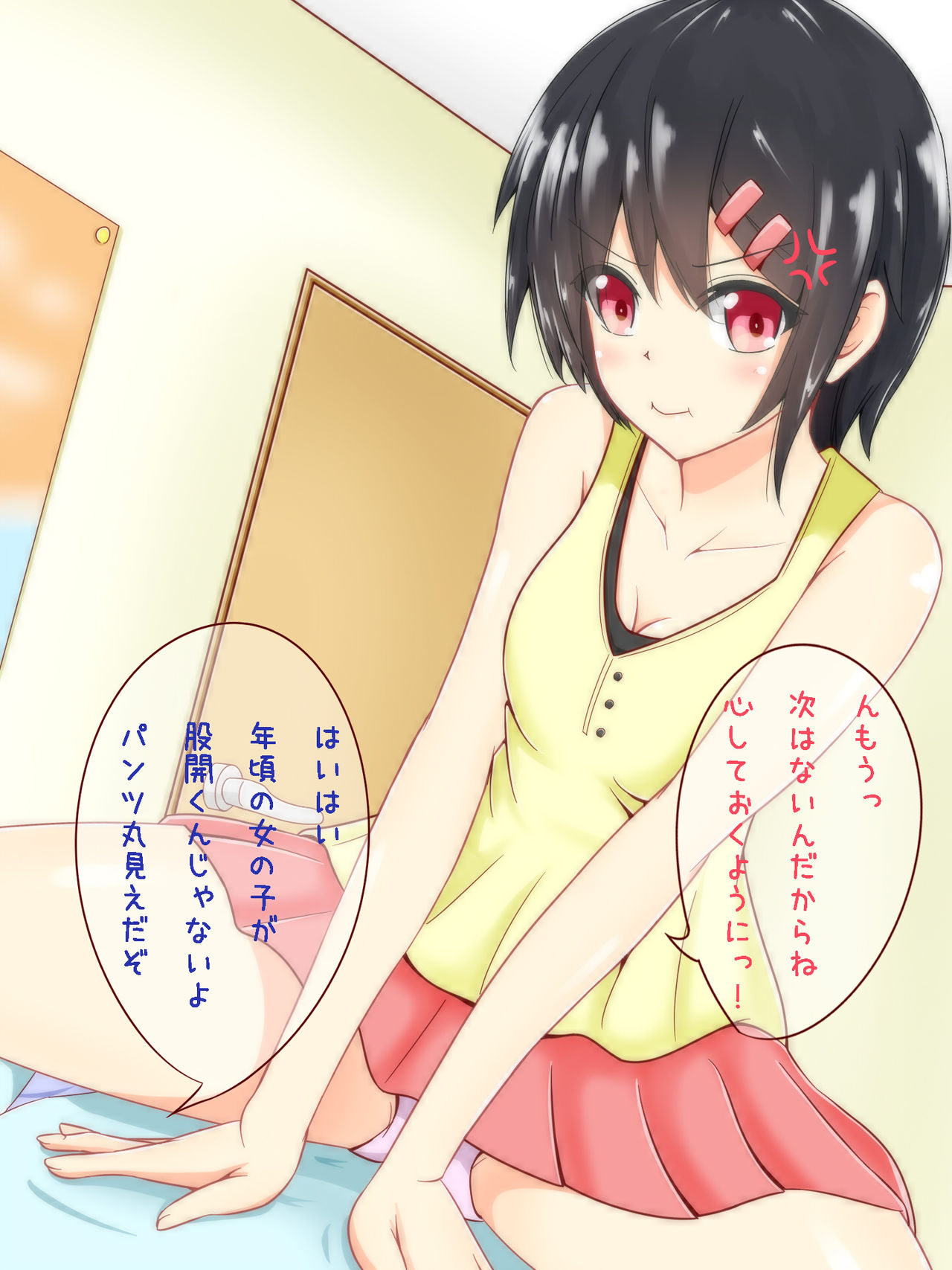 可愛い妹が留学してる間に寝取られてしまっているCG集 page 6 full