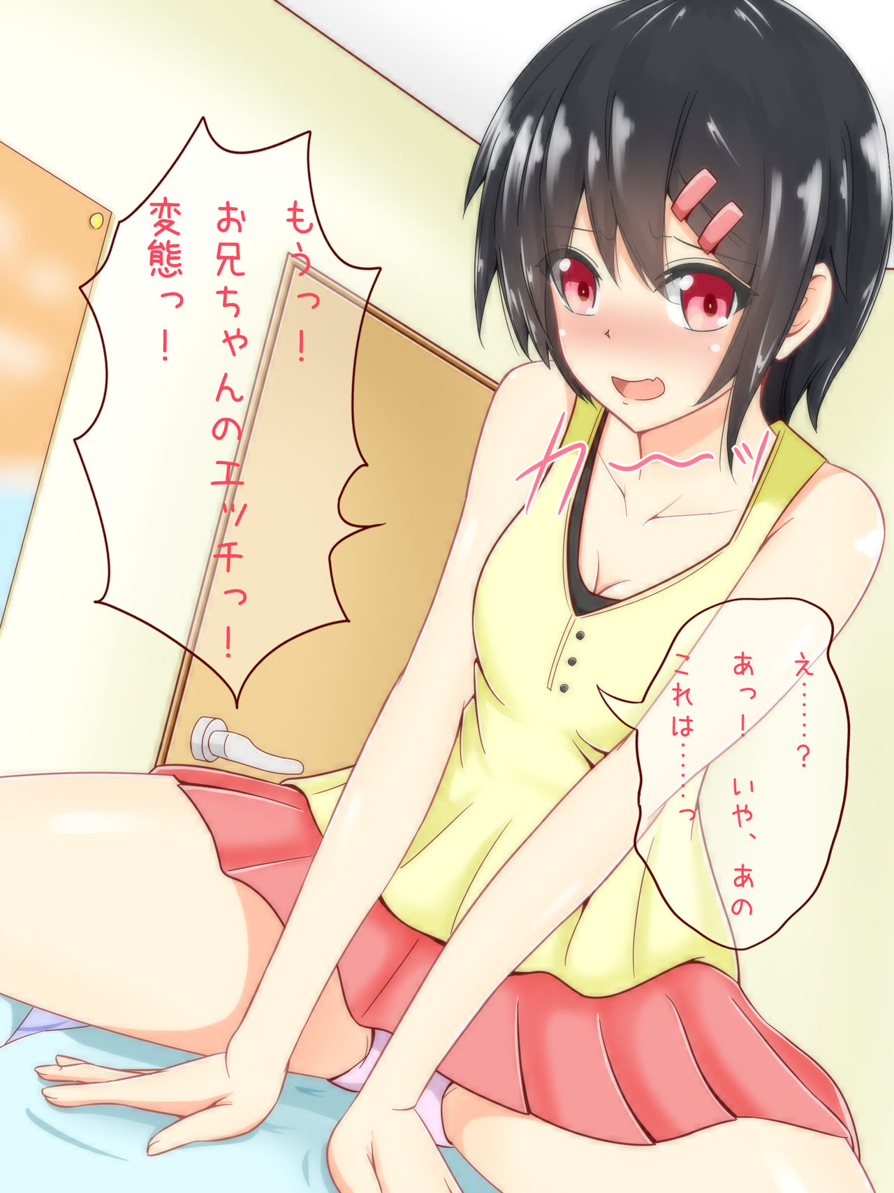 可愛い妹が留学してる間に寝取られてしまっているCG集 page 7 full