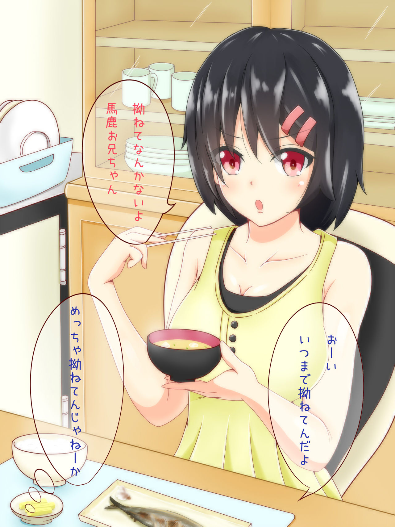 可愛い妹が留学してる間に寝取られてしまっているCG集 page 8 full