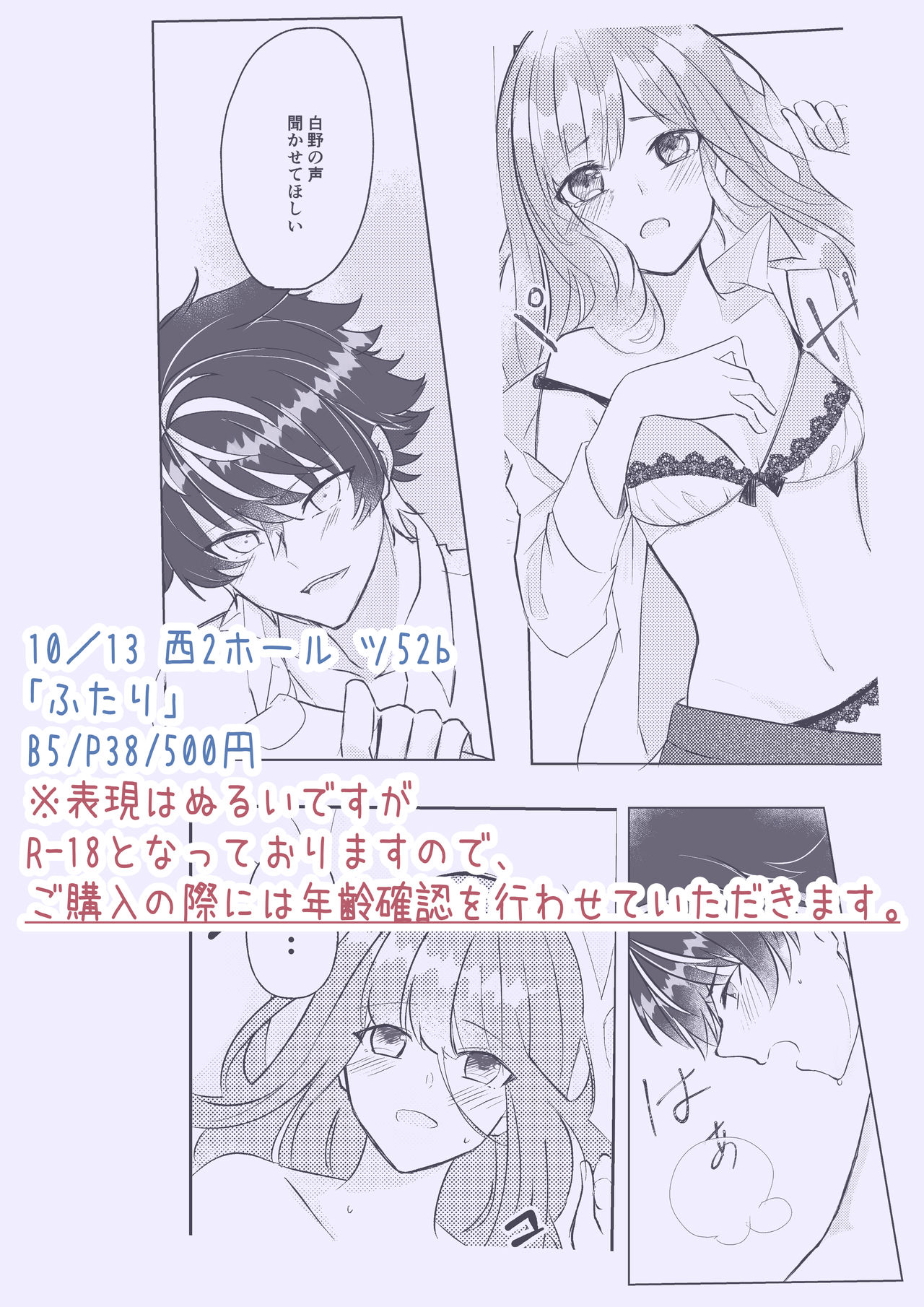supāku shinkan sharu on'naaruji `futari'tsample page 7 full