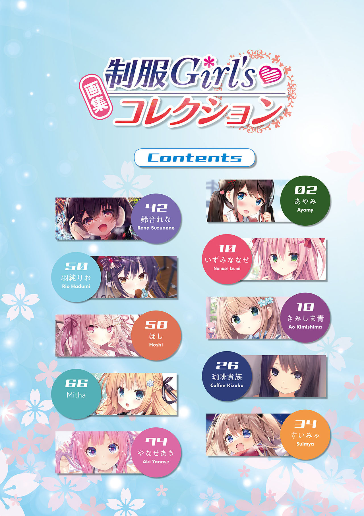 制服Girl’s コレクション page 2 full