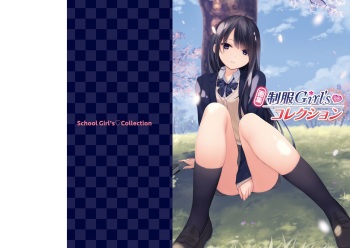 制服Girl’s コレクション cover