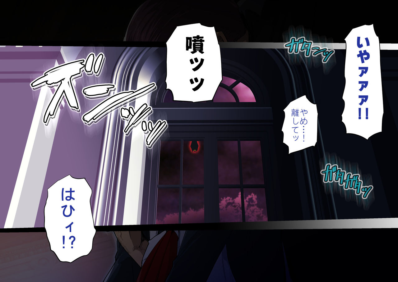 ヴァンパイアvs種付けおじさん page 10 full