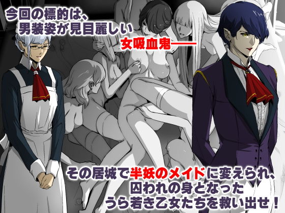 ヴァンパイアvs種付けおじさん page 2 full