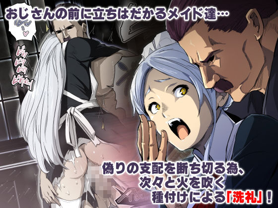 ヴァンパイアvs種付けおじさん page 3 full