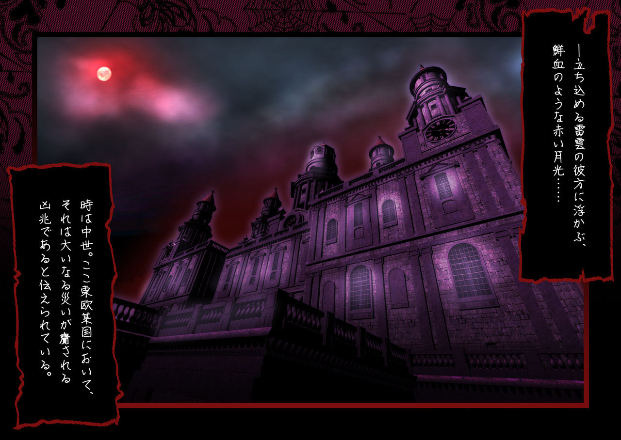 ヴァンパイアvs種付けおじさん page 6 full