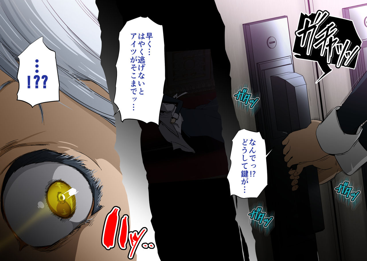 ヴァンパイアvs種付けおじさん page 8 full