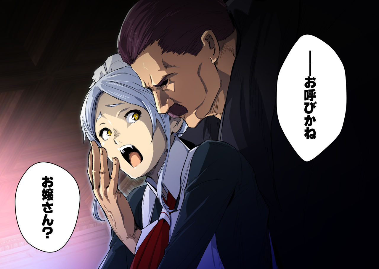 ヴァンパイアvs種付けおじさん page 9 full