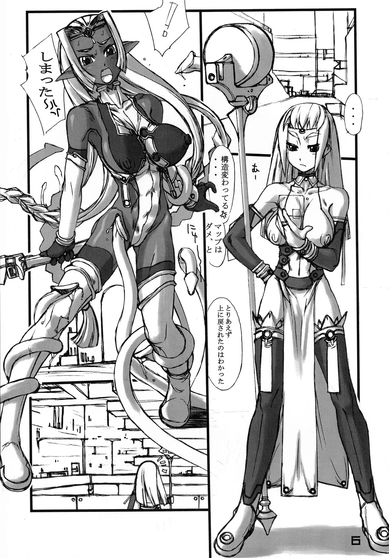 ROUGH vol.15 page 6 full