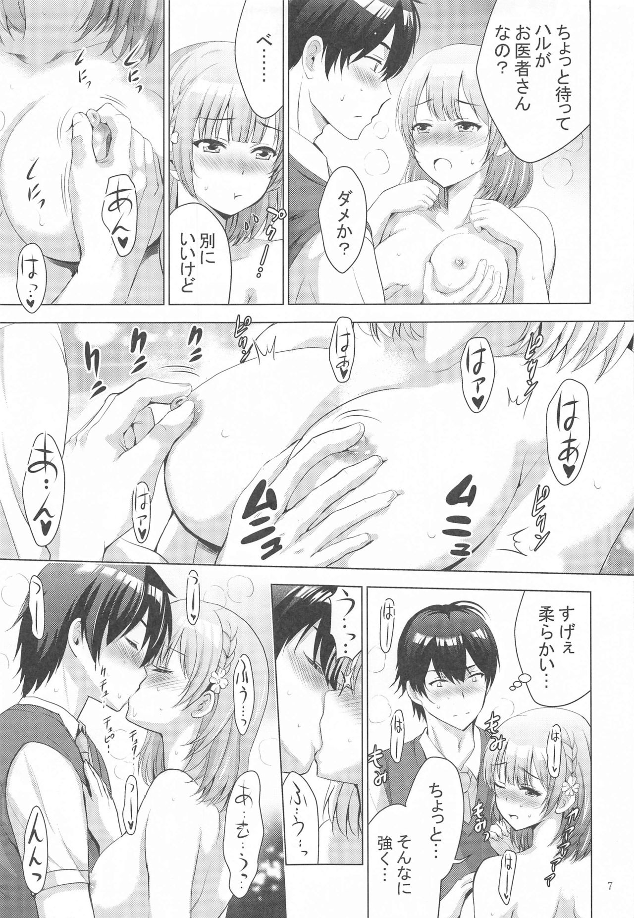 MOUSOU THEATER68 page 6 full