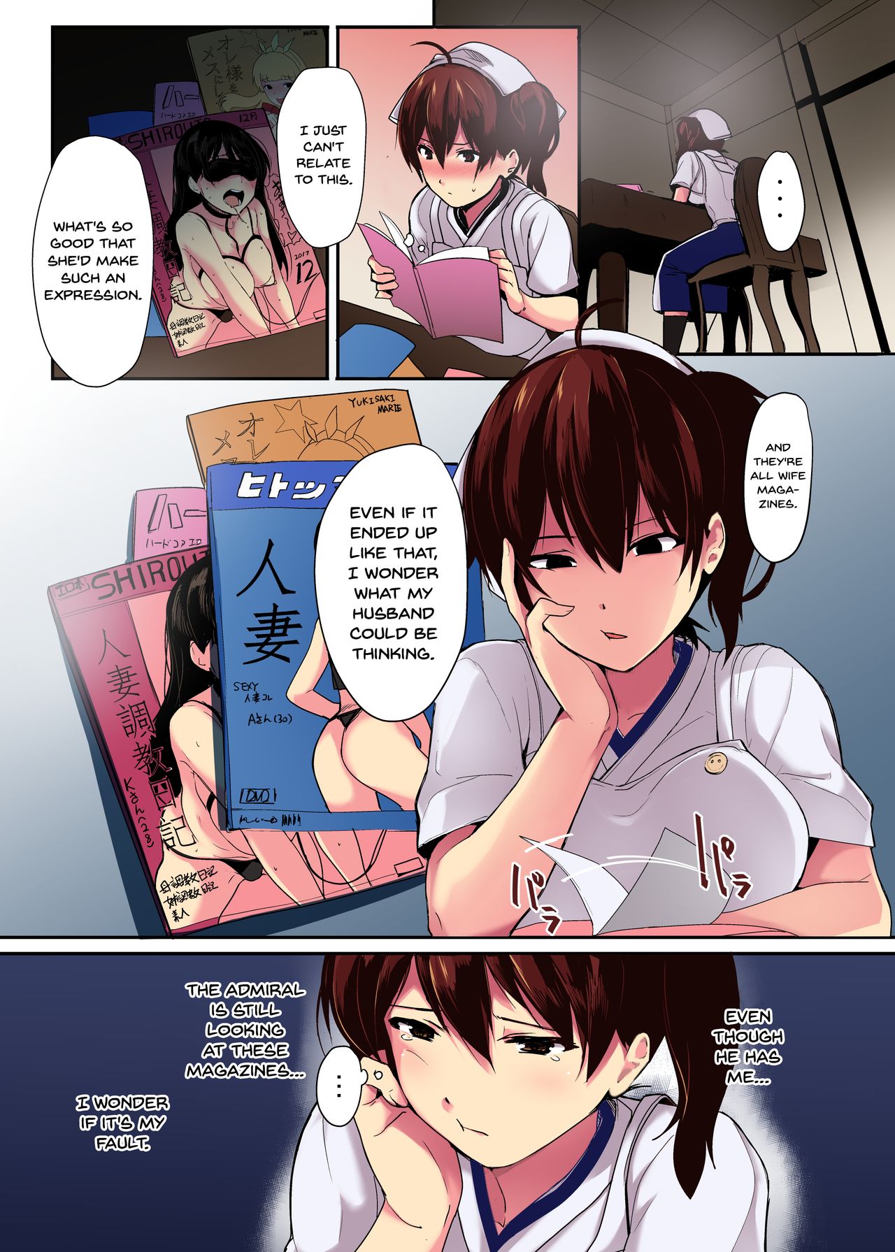 Erozuma Kaga-san "Iro" page 4 full