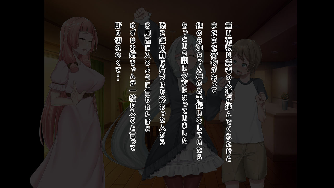 Onee-chan ni Shiborarex 1 ~Noja Loli Onee-chan Hen~ page 10 full