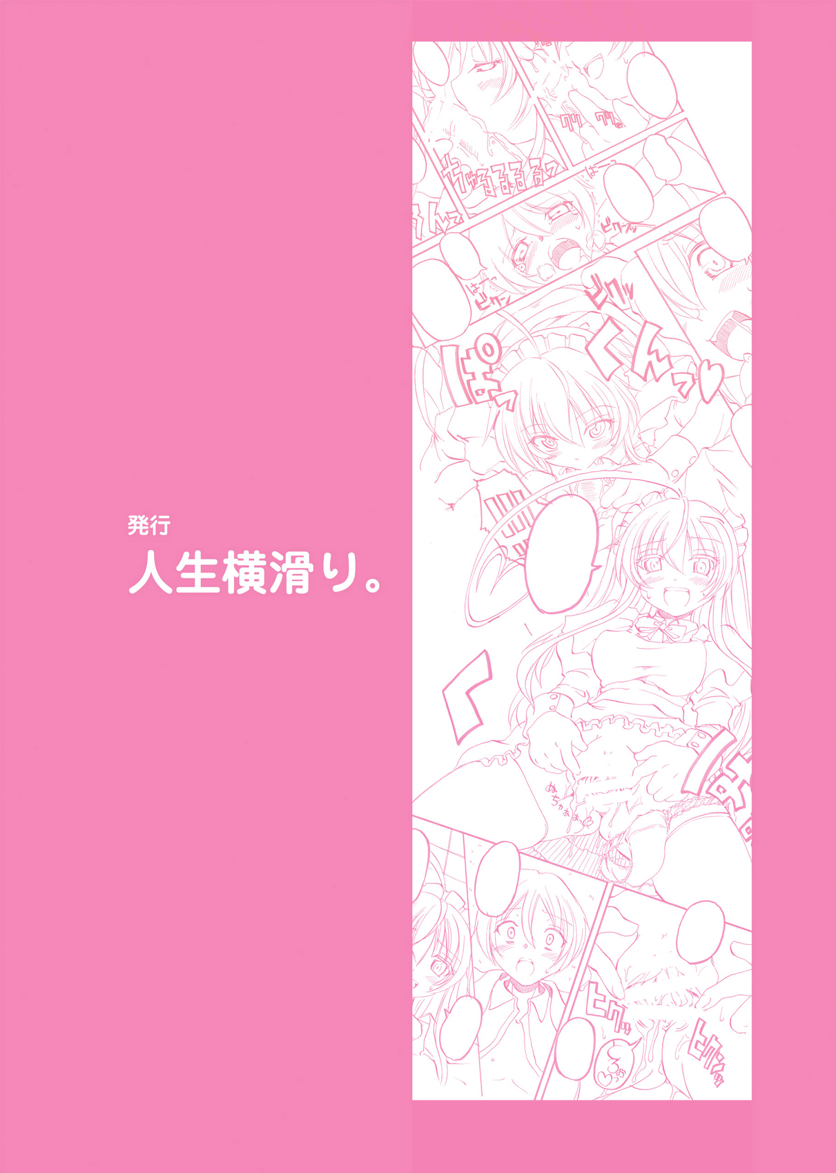Super Nyaruko-chan Time!! page 2 full