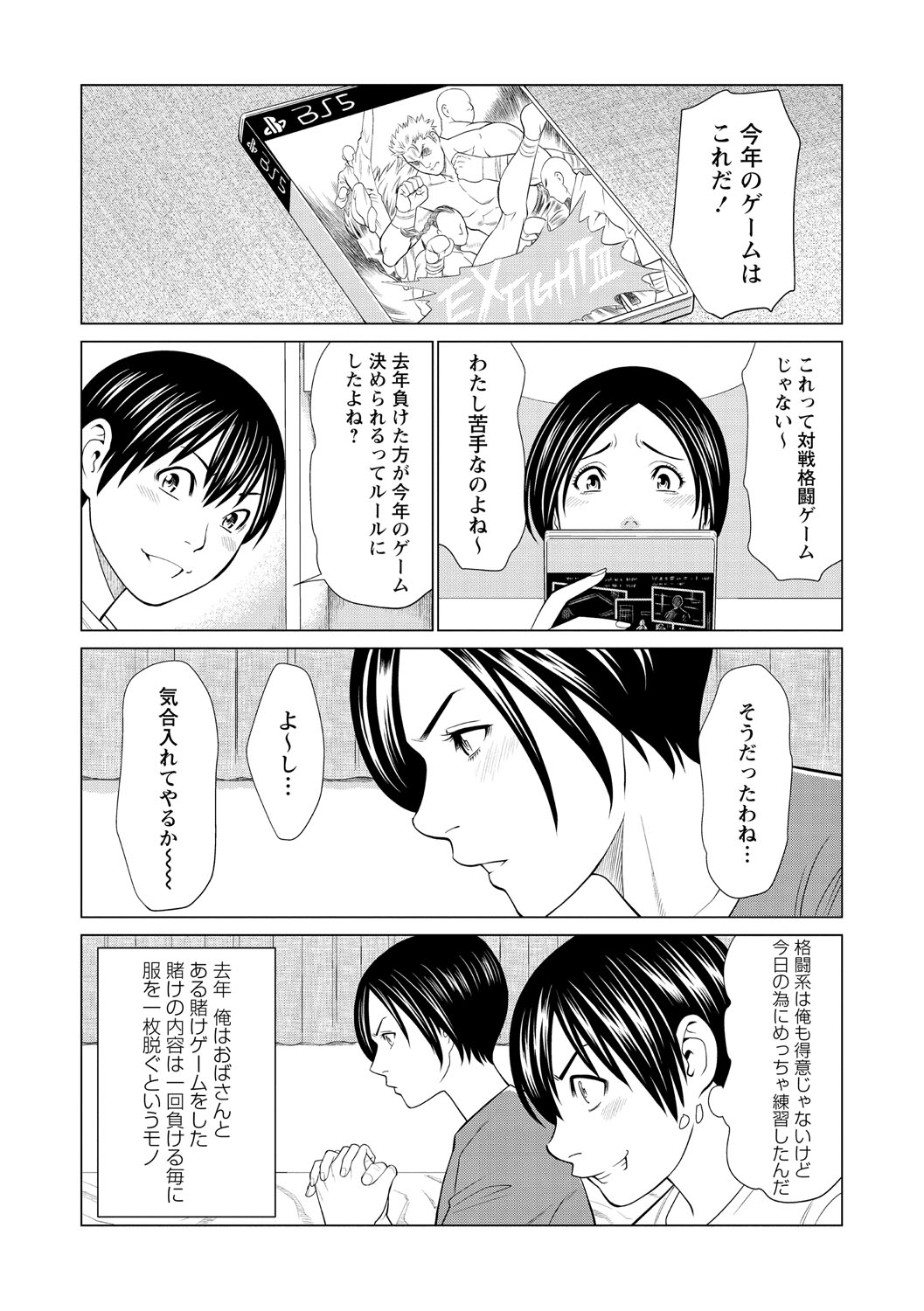 COMIC Masyo 2021-04 page 9 full