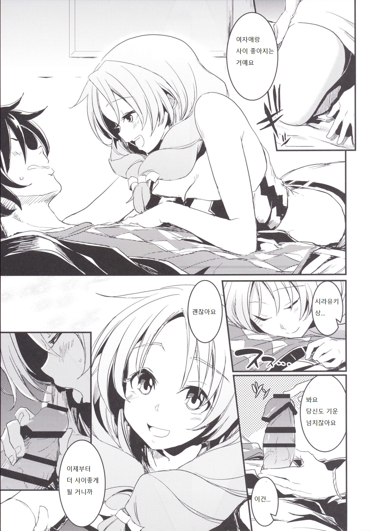 Bokura no Memorial ~Tokimeki Memorial 2 Goudoushi~  ch.3| 우리들의 메모리얼 ~두근두근 메모리얼 2 합동지~ page 3 full
