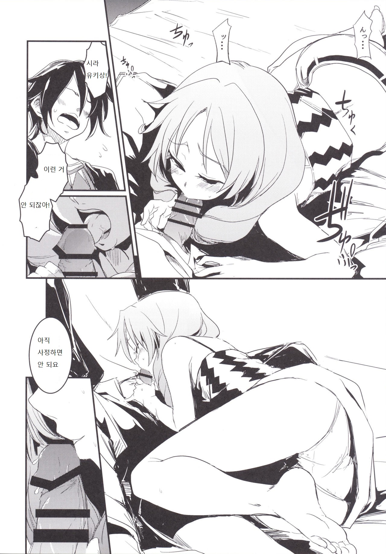 Bokura no Memorial ~Tokimeki Memorial 2 Goudoushi~  ch.3| 우리들의 메모리얼 ~두근두근 메모리얼 2 합동지~ page 4 full