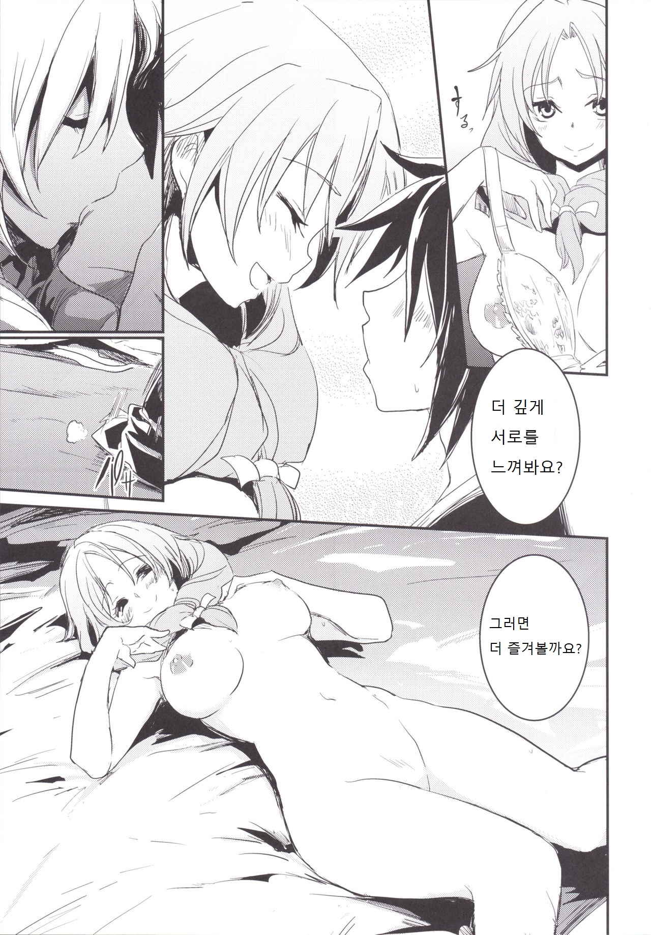Bokura no Memorial ~Tokimeki Memorial 2 Goudoushi~  ch.3| 우리들의 메모리얼 ~두근두근 메모리얼 2 합동지~ page 5 full