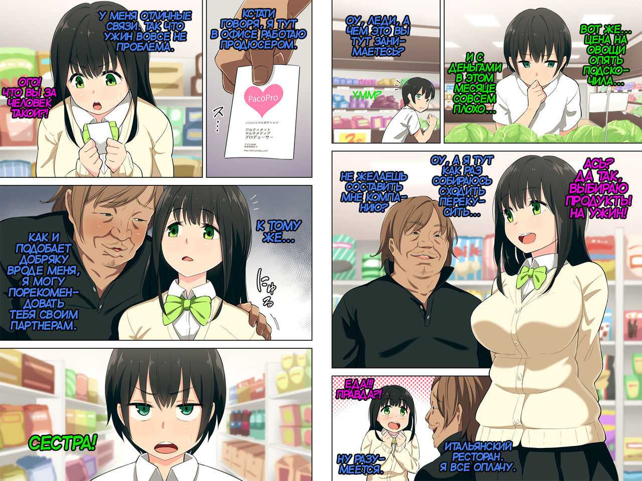 Ane ga Yurusugite Otouto wa Shinpai desu. page 2 full