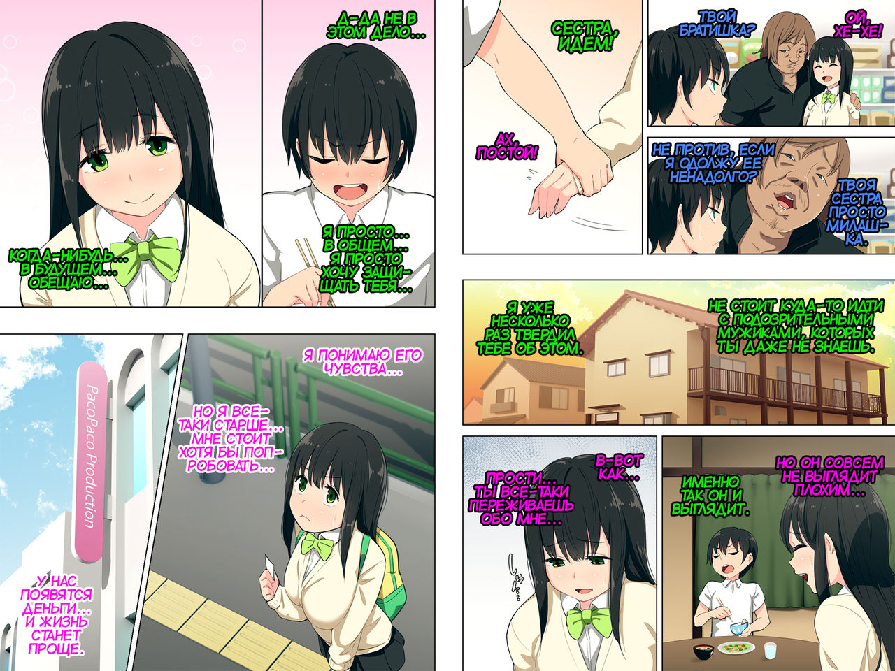Ane ga Yurusugite Otouto wa Shinpai desu. page 3 full