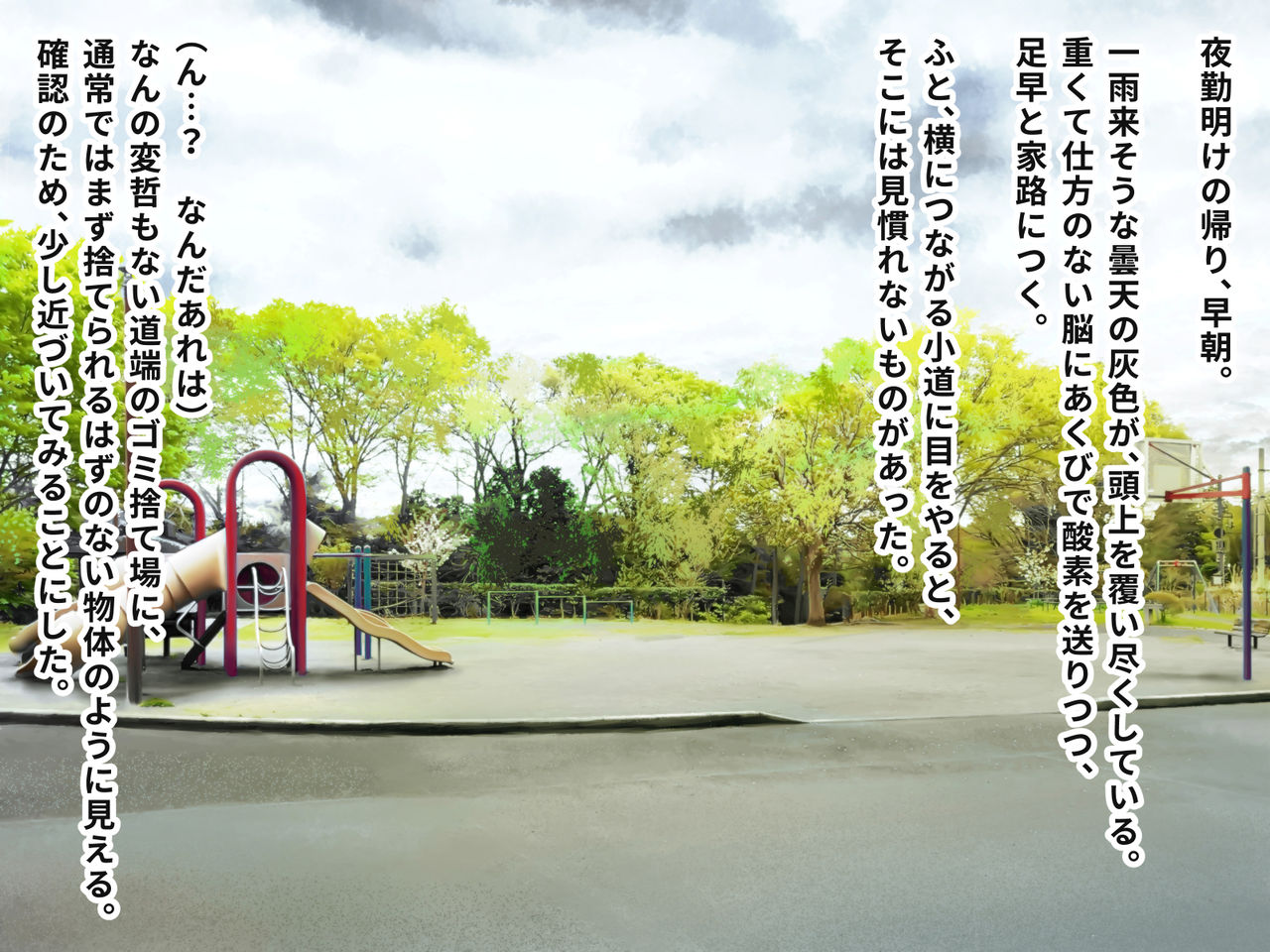 Nama Onaho ga Suterarete ita node page 2 full
