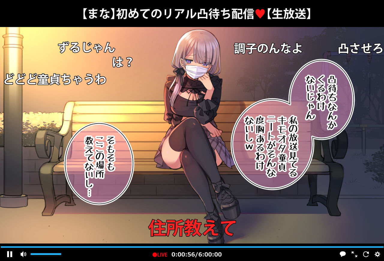Saimin Dōga de Namaiki Namaomo ga Nama Iki suru Namahōsō page 3 full