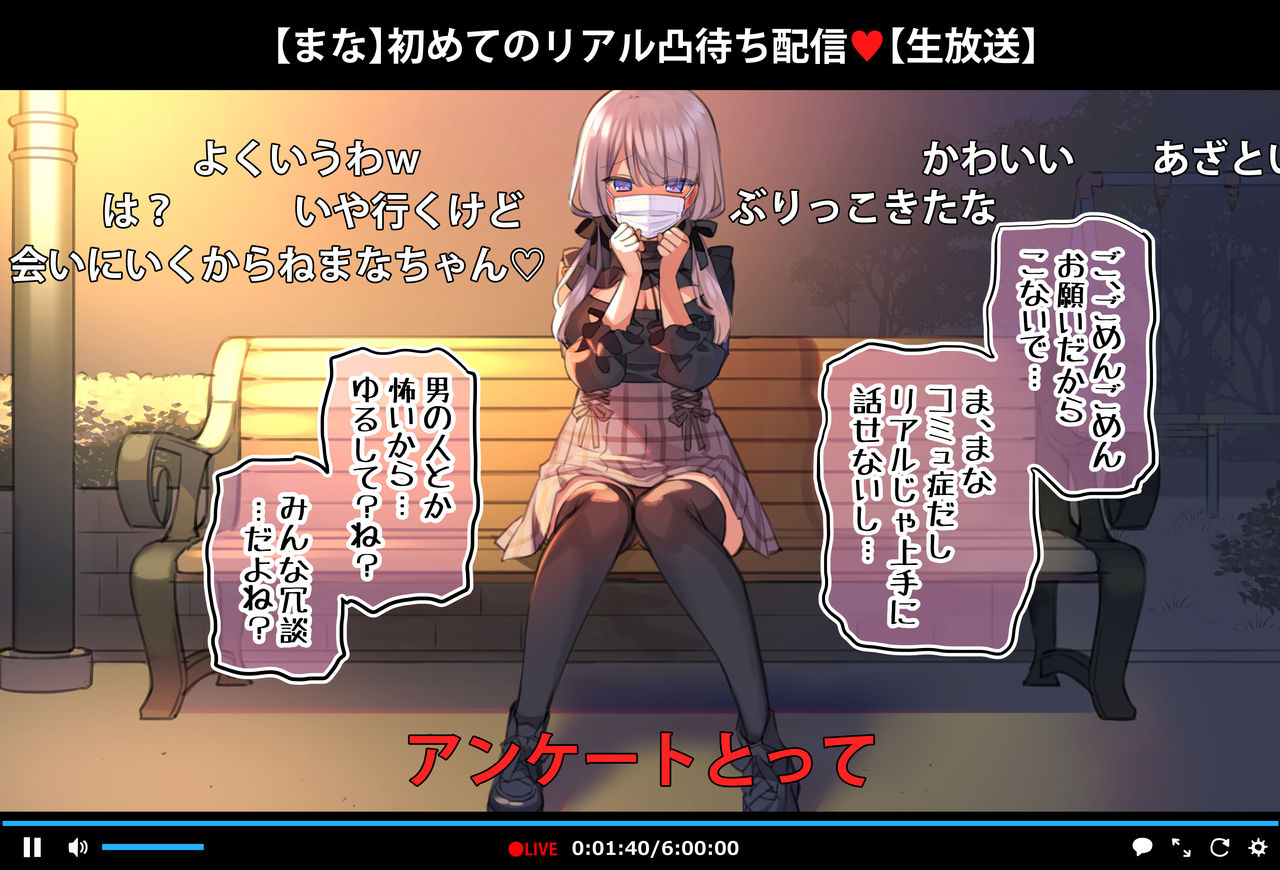 Saimin Dōga de Namaiki Namaomo ga Nama Iki suru Namahōsō page 7 full