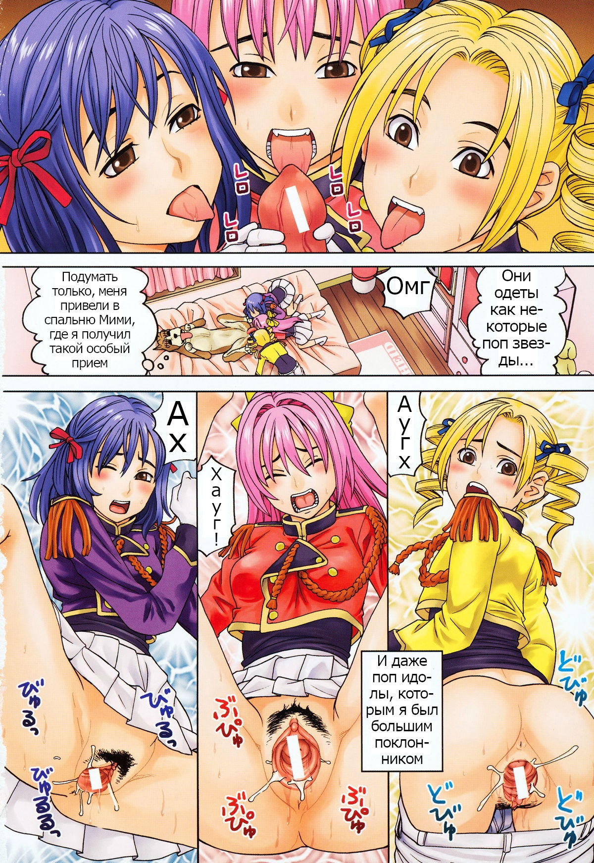 Moteru Inu no Ikizama Ch. 1-6 page 8 full