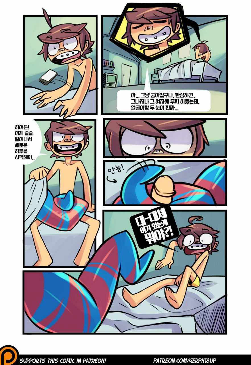 Skarpworld | 스카프 월드 Ch.1 page 5 full