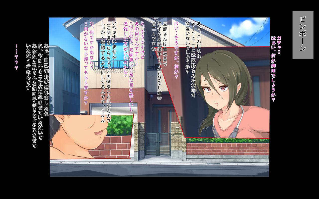 Saimin Ojisan ni Ie o Nottorarete Kozukuri Doukyo Seikatsu o Saserareru Hame ni Natta Hitozuma to Sono Musume page 3 full