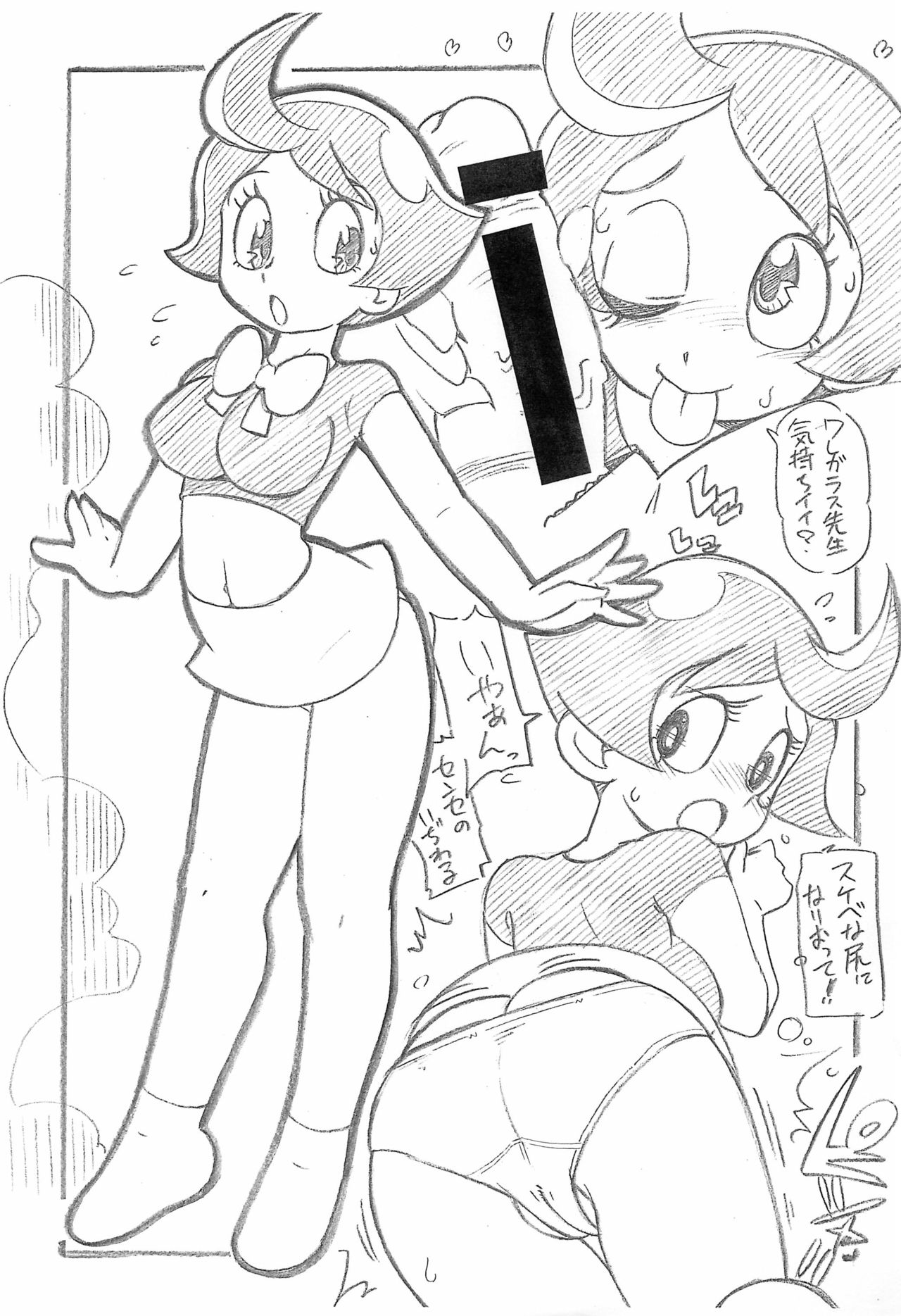 Mama-chan Renewal? page 3 full