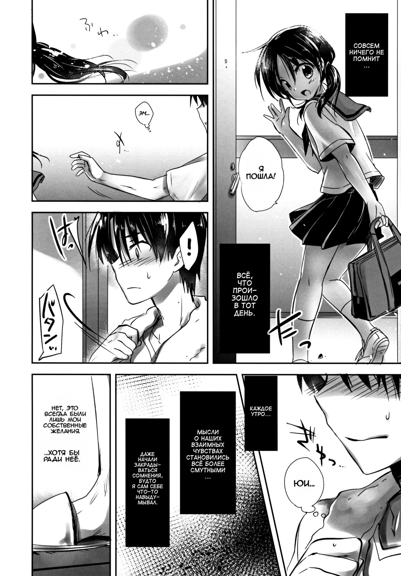 Oyasumi Sex am2:00 page 10 full