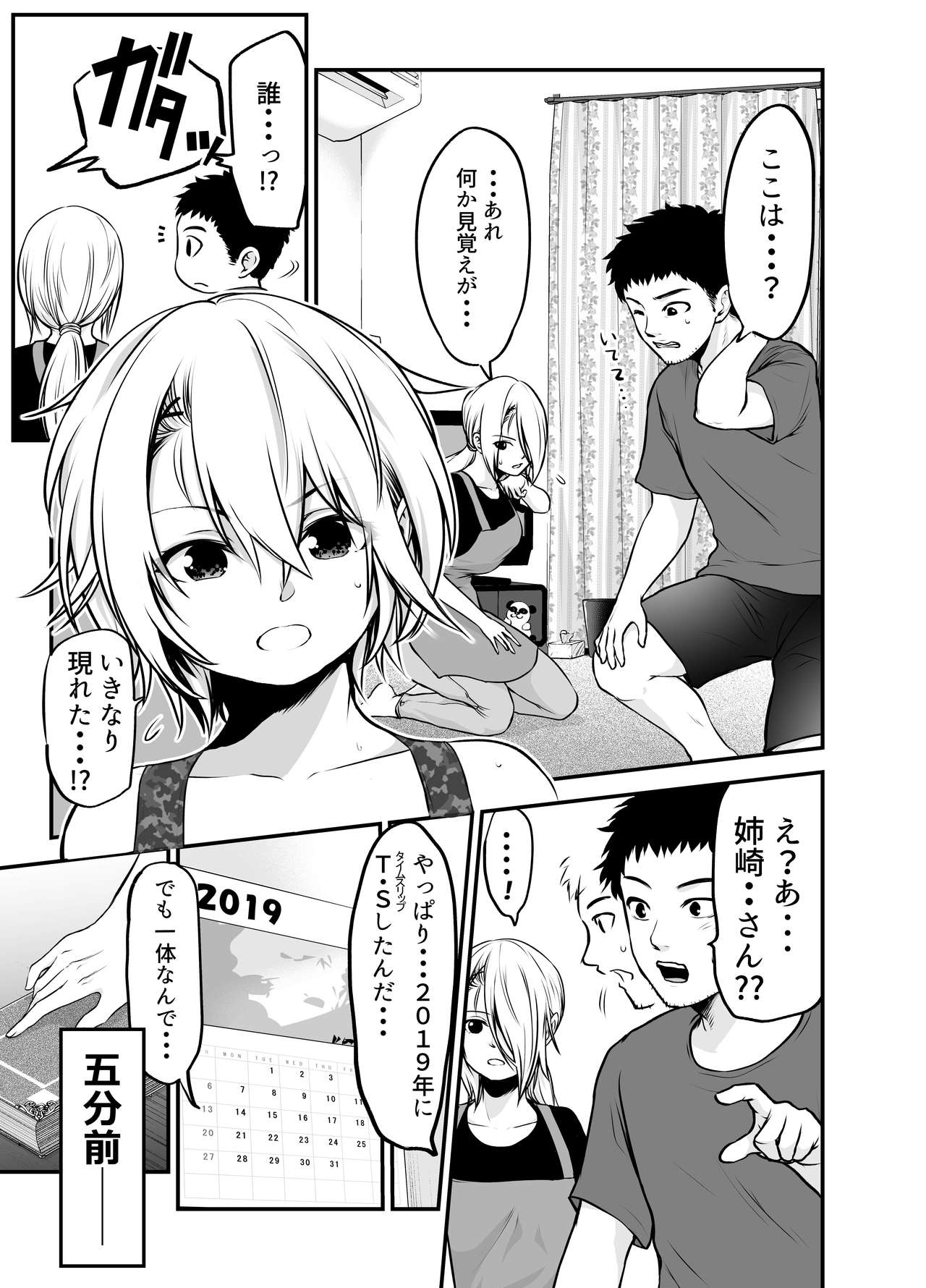 Did the thing that was higher than a Yankee daughter and a Friend page 2 full