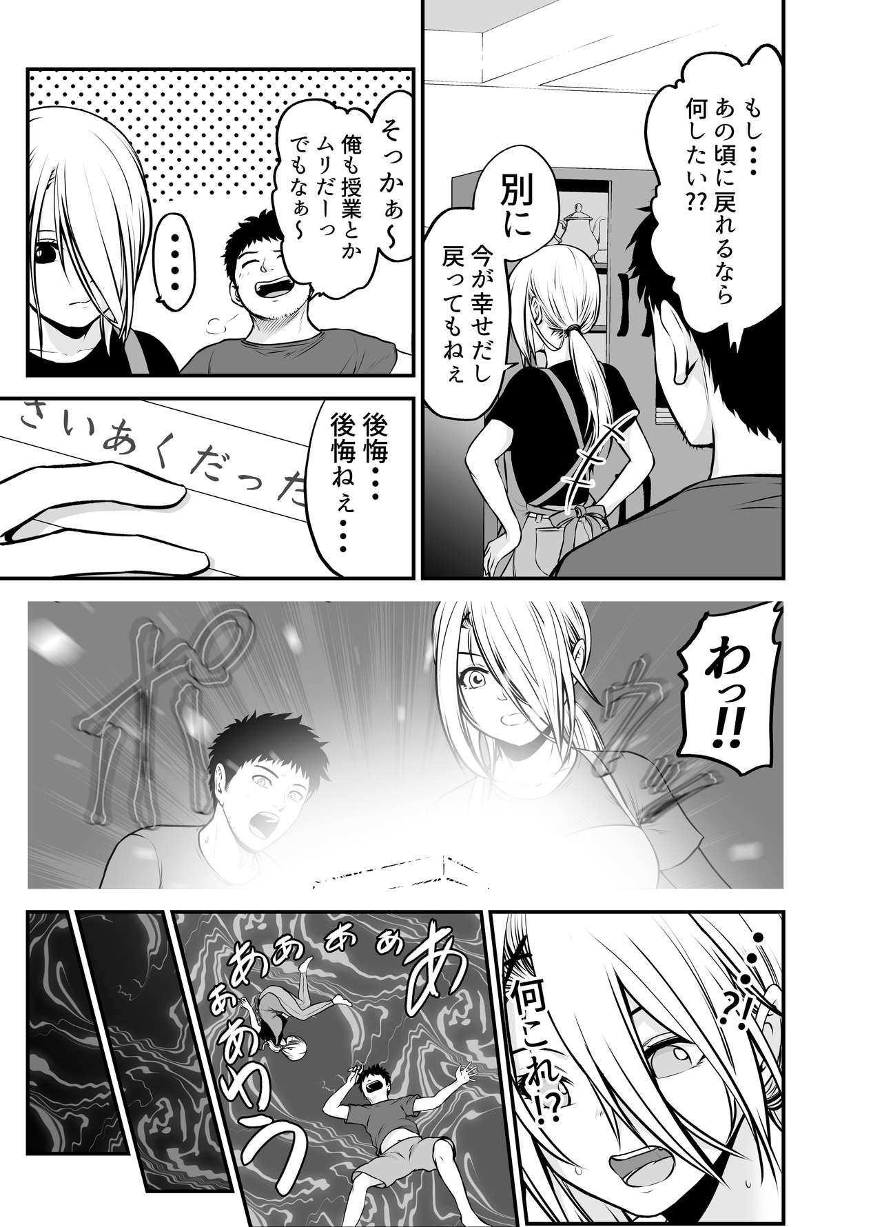 Did the thing that was higher than a Yankee daughter and a Friend page 4 full