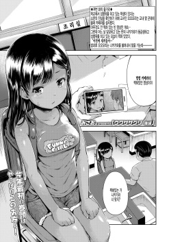 Uwasa Saguri Kouhen