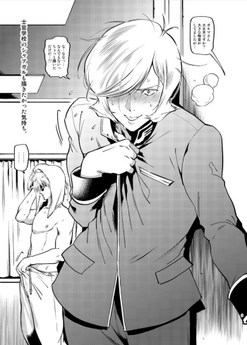 Secret Meeting cover