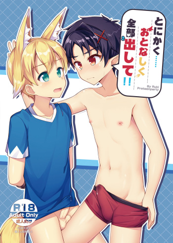 Tonikaku, Otonashiku Zenbu Dashite!! cover