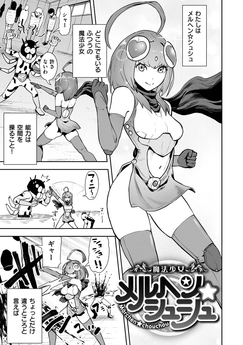 Hadaka Garu! ! ! page 3 full