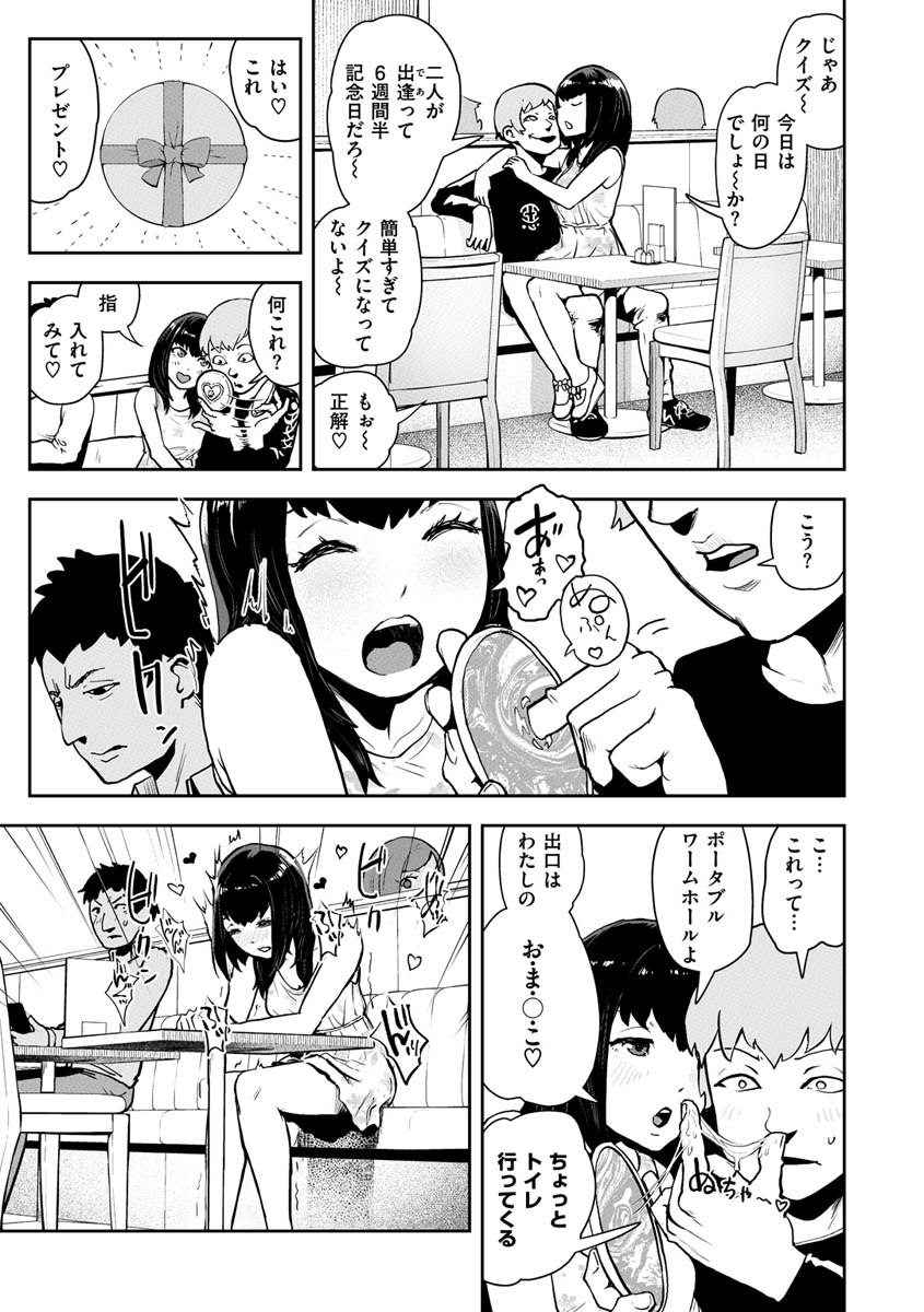 Hadaka Garu! ! ! page 5 full