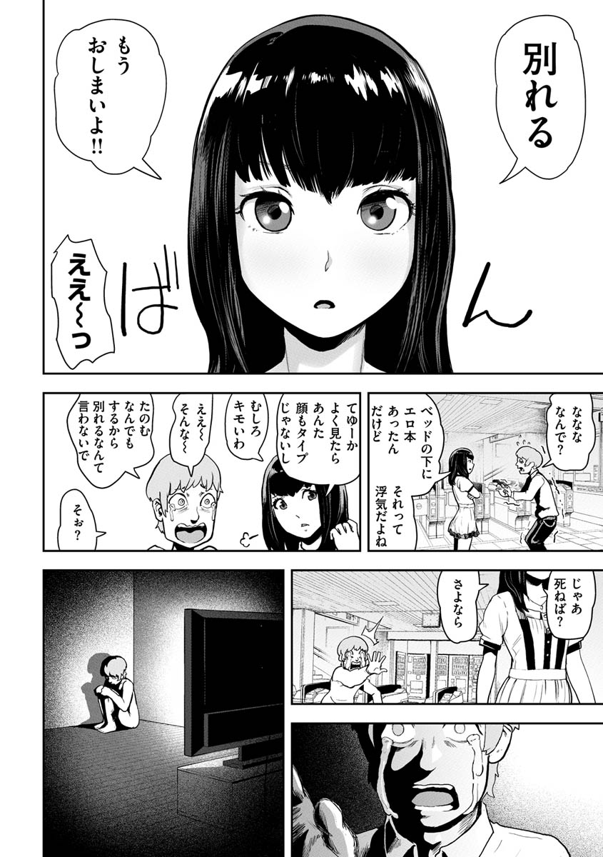 Hadaka Garu! ! ! page 8 full
