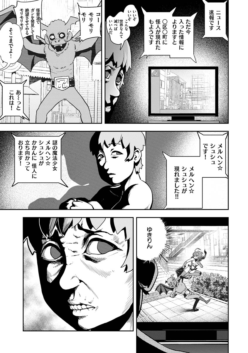 Hadaka Garu! ! ! page 9 full