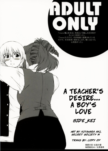 Kyoushi no Koi Seito no Ai - SIDE:KEI | A Teacher's Desire... A Boy's Love SIDE_KEI cover