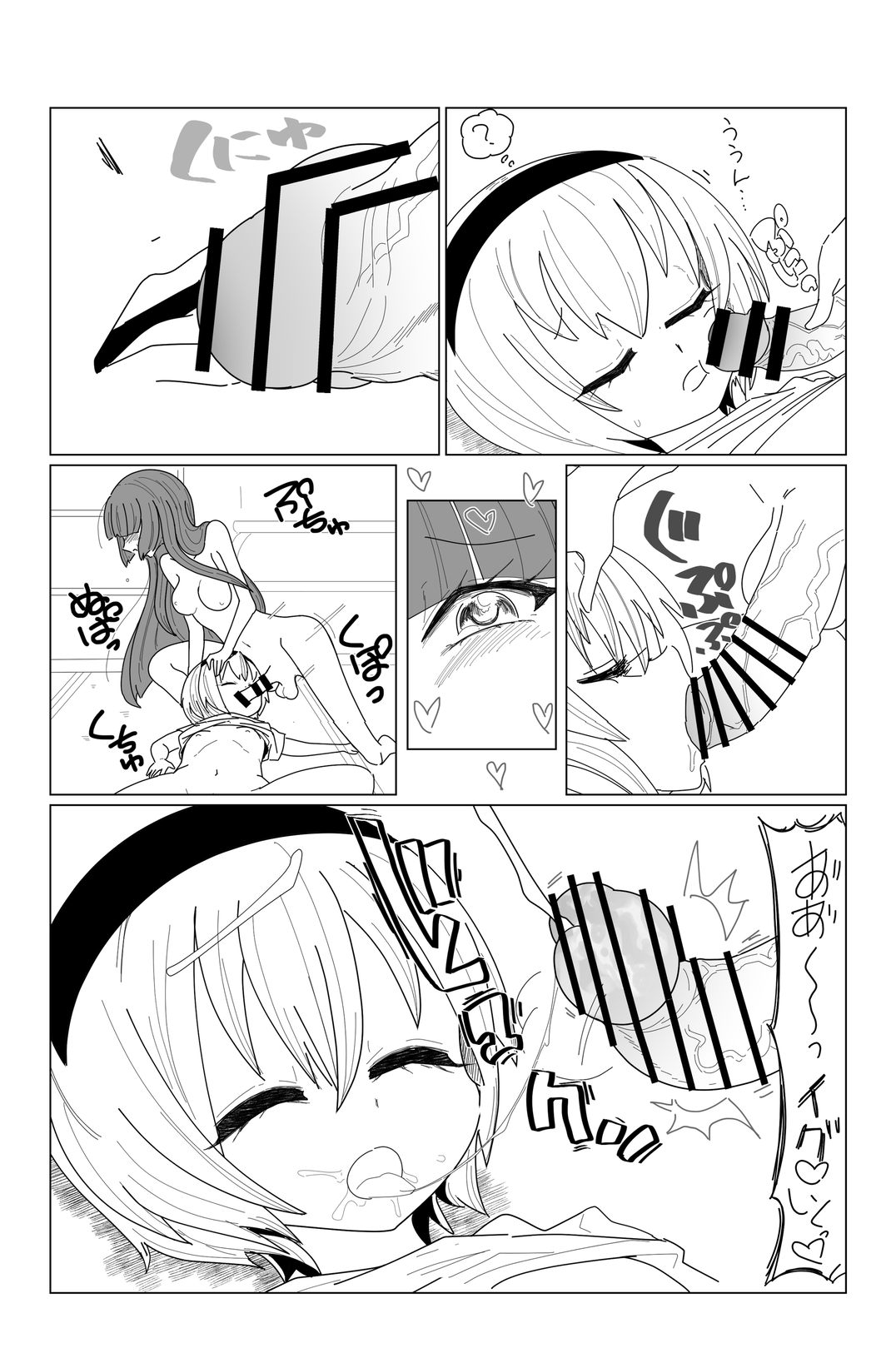 AngelFuck page 10 full