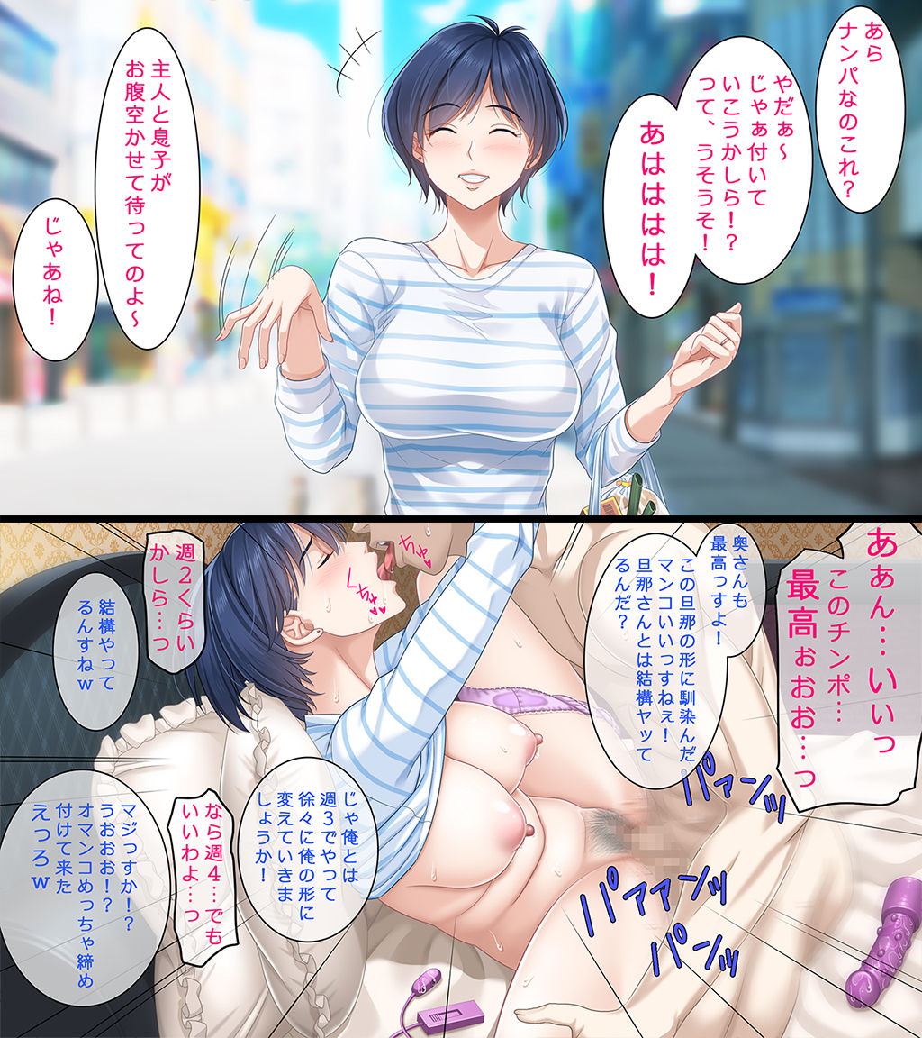 人妻2コマ即落ちCG集 page 2 full