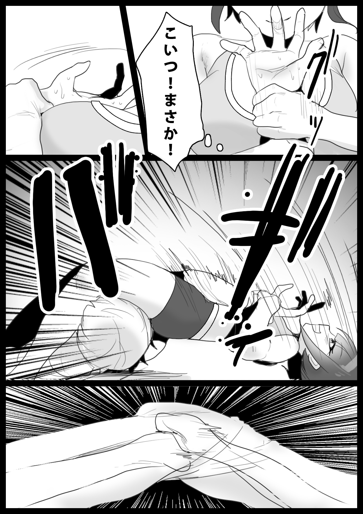 Girls Beat! -vs Nami- page 7 full