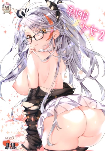 Seifuku Shoujo2 cover