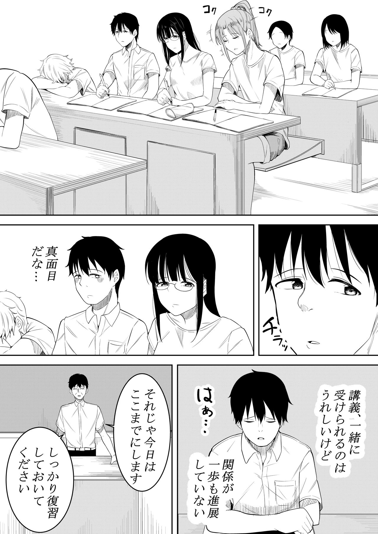 Natsu no Hi no... page 6 full