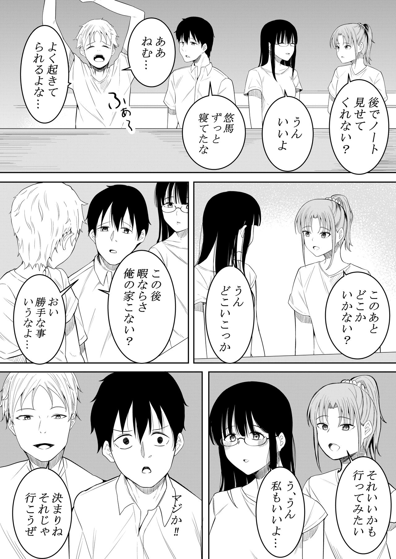 Natsu no Hi no... page 7 full