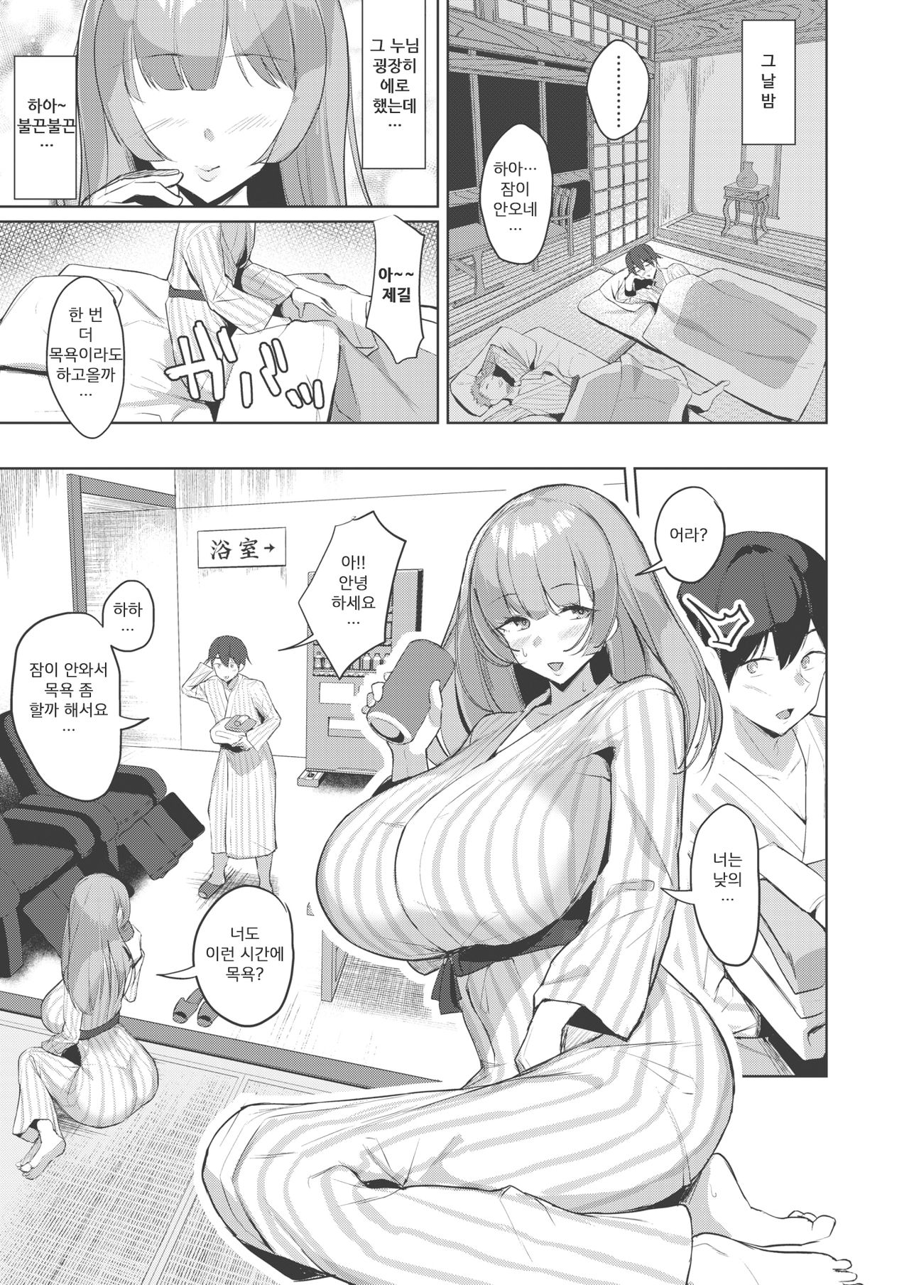 Hitō-iro jōmonogatari Zenpen | 비탕색정이야기 전편 page 5 full